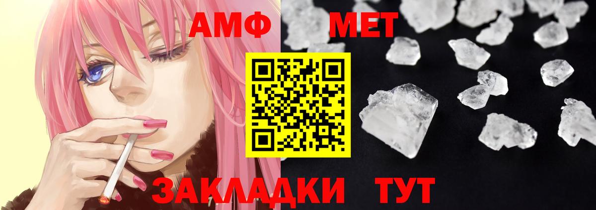 Amphetamine  АМФЕТАМИН Premium  Amphetamine  Вход с VPN  Тобольск 