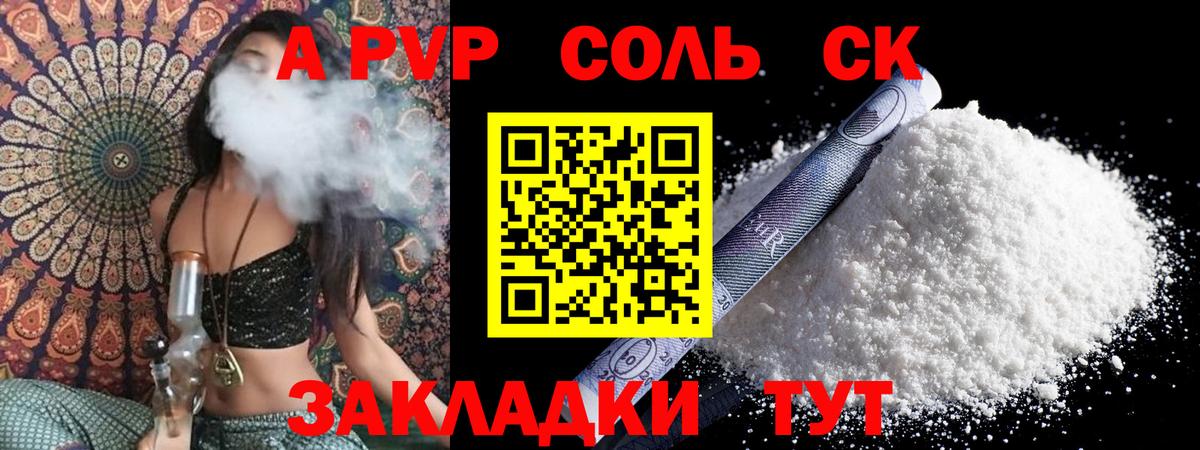 Тобольск  APVP VHQ  Вход с VPN  А ПВП СК  Альфа ПВП СК КРИС 