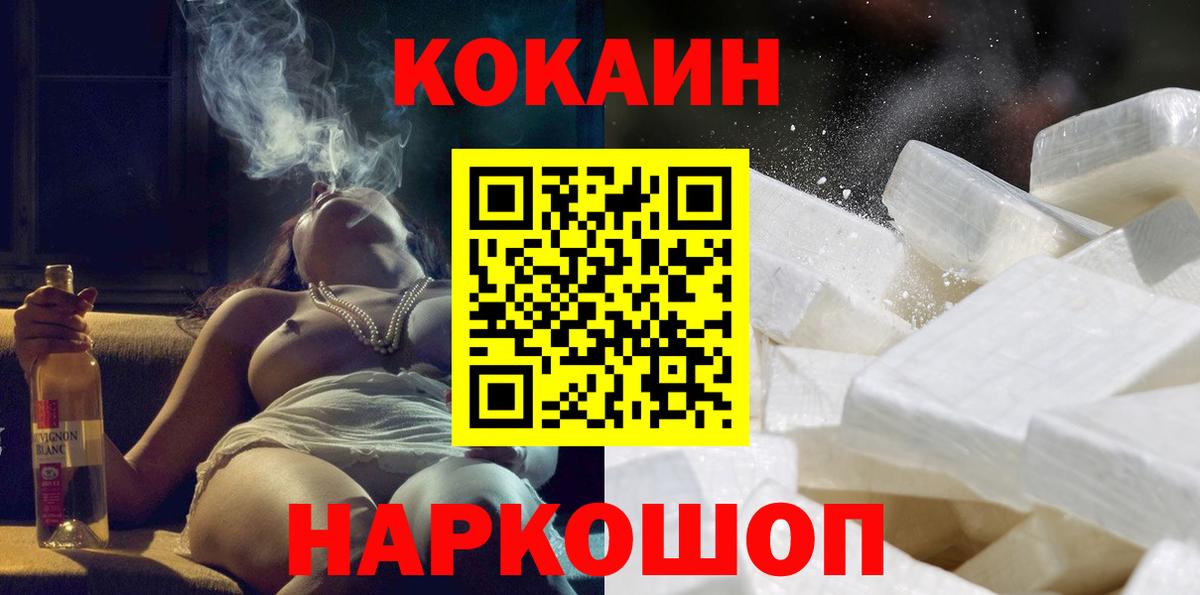Кокаин 97%  Вход с VPN  КОКАИН  Тобольск  Кокаин Fish Scale 