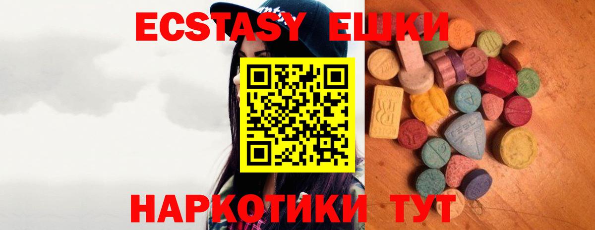 Тобольск  ЭКСТАЗИ  Вход с VPN  Ecstasy TESLA 