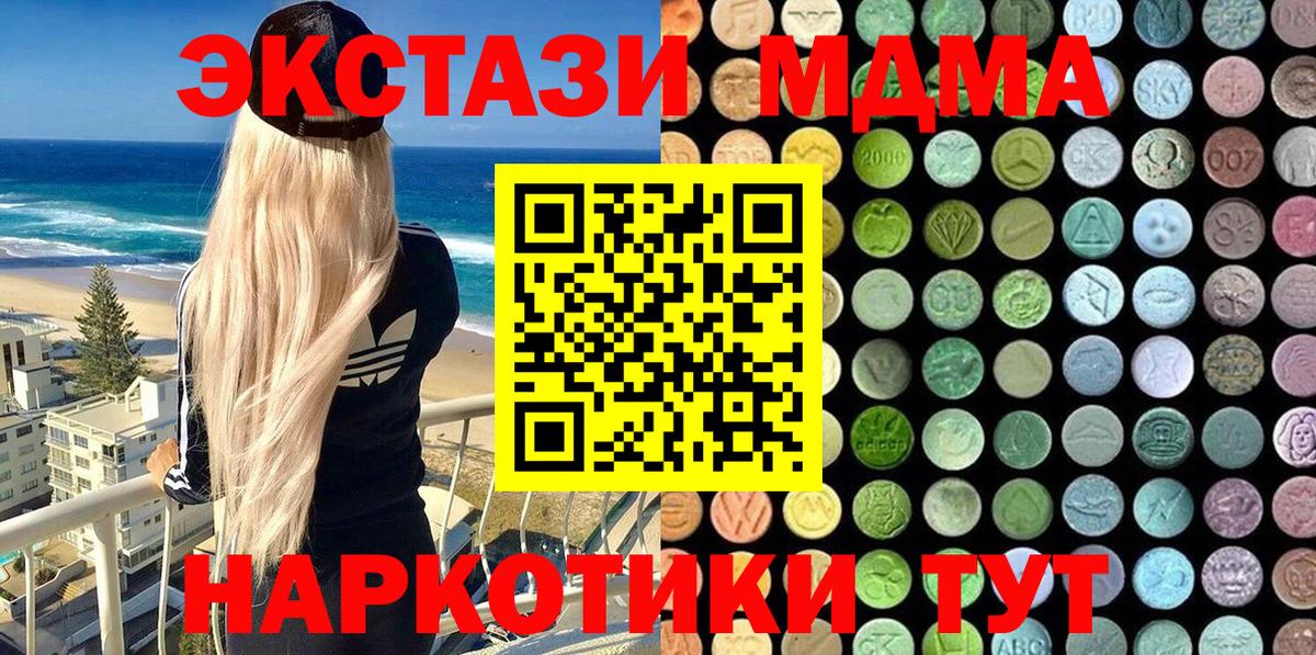 ЭКСТАЗИ 99% Тобольск