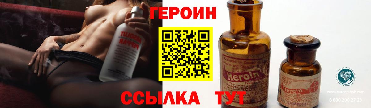 Тобольск  Героин  Вход с VPN  Героин Афган 