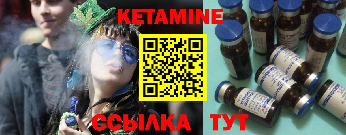 КЕТАМИН VHQ  КЕТАМИН ketamine  Тобольск  Вход с VPN 