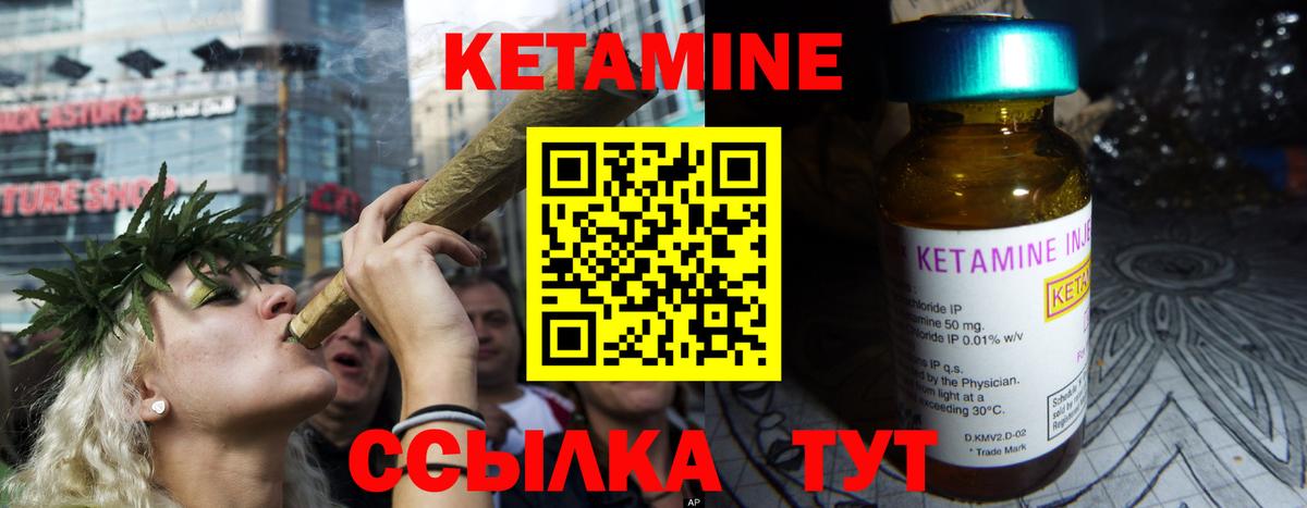 Кетамин VHQ Тобольск
