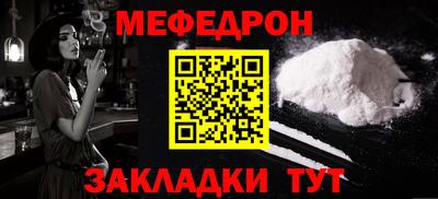 меф VHQ Бугуруслан