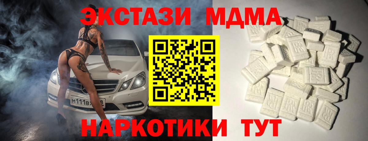 Тобольск  MDMA Molly  MDMA  Вход с VPN 