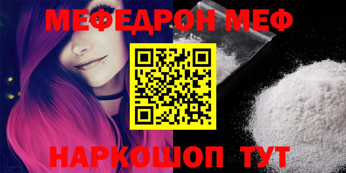 Мефедрон мяу мяу  Вход с VPN  Мефедрон  МЯУ-МЯУ  Тобольск 