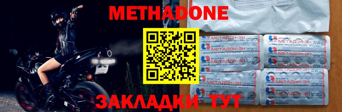 Тобольск  МЕТАДОН мёд  Вход с VPN  Метадон methadone 