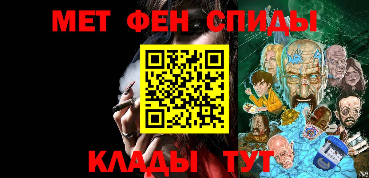Метамфетамин Methamphetamine  Вход с VPN  Тобольск 