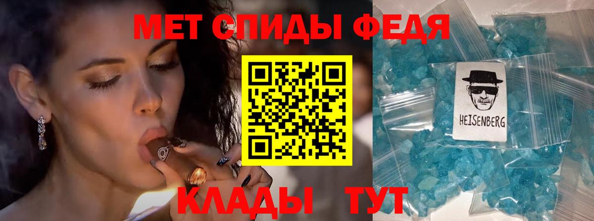 МЕТАМФЕТАМИН винт Тобольск