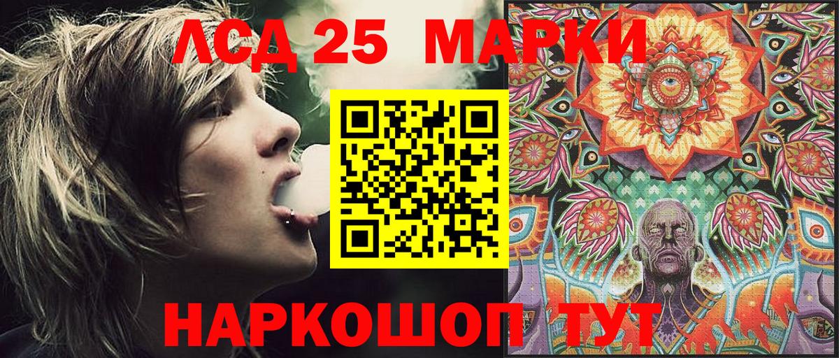 Марки 25I-NBOMe 1,5мг Тобольск