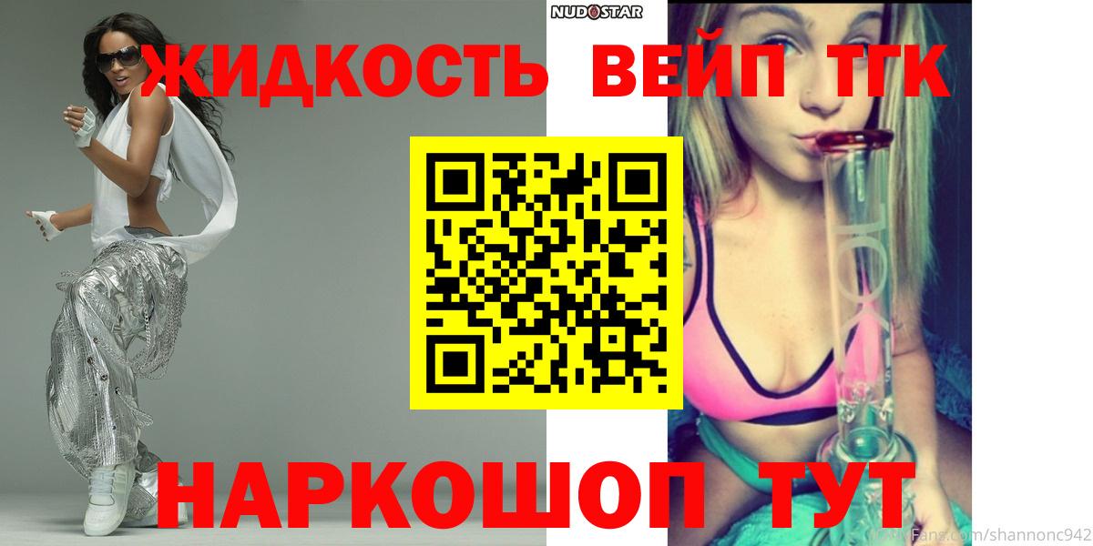 Дистиллят ТГК THC oil  Вход с VPN  Тобольск 